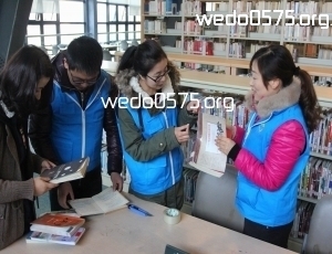 绍兴县图书馆志愿者服务活动(第32期）