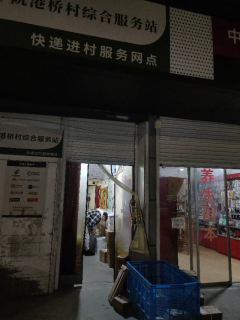 冬季大巡防