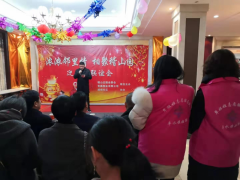 迎新春联谊会