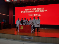 柯桥妇儿抗击新型冠状病毒志愿服务