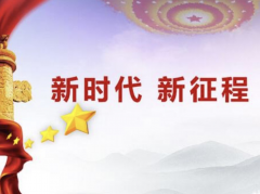 福年社区习近平新时代中国特色社会主义理论宣讲